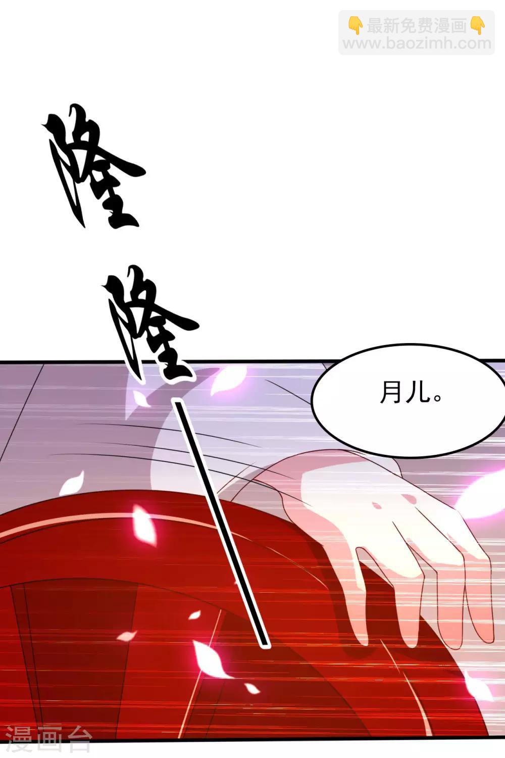 壞心王爺別惹我 - 第45話 戲要做全套 - 1