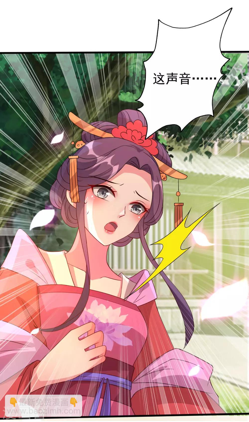 壞心王爺別惹我 - 第45話 戲要做全套 - 2