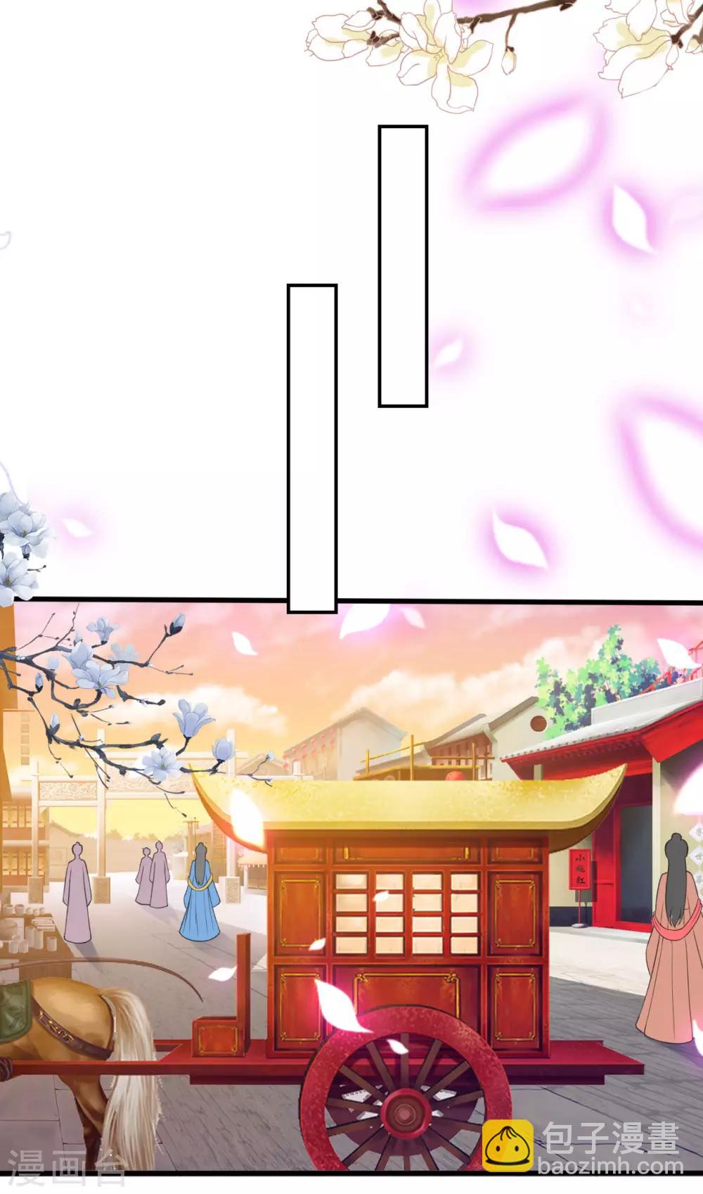 壞心王爺別惹我 - 第45話 戲要做全套 - 6