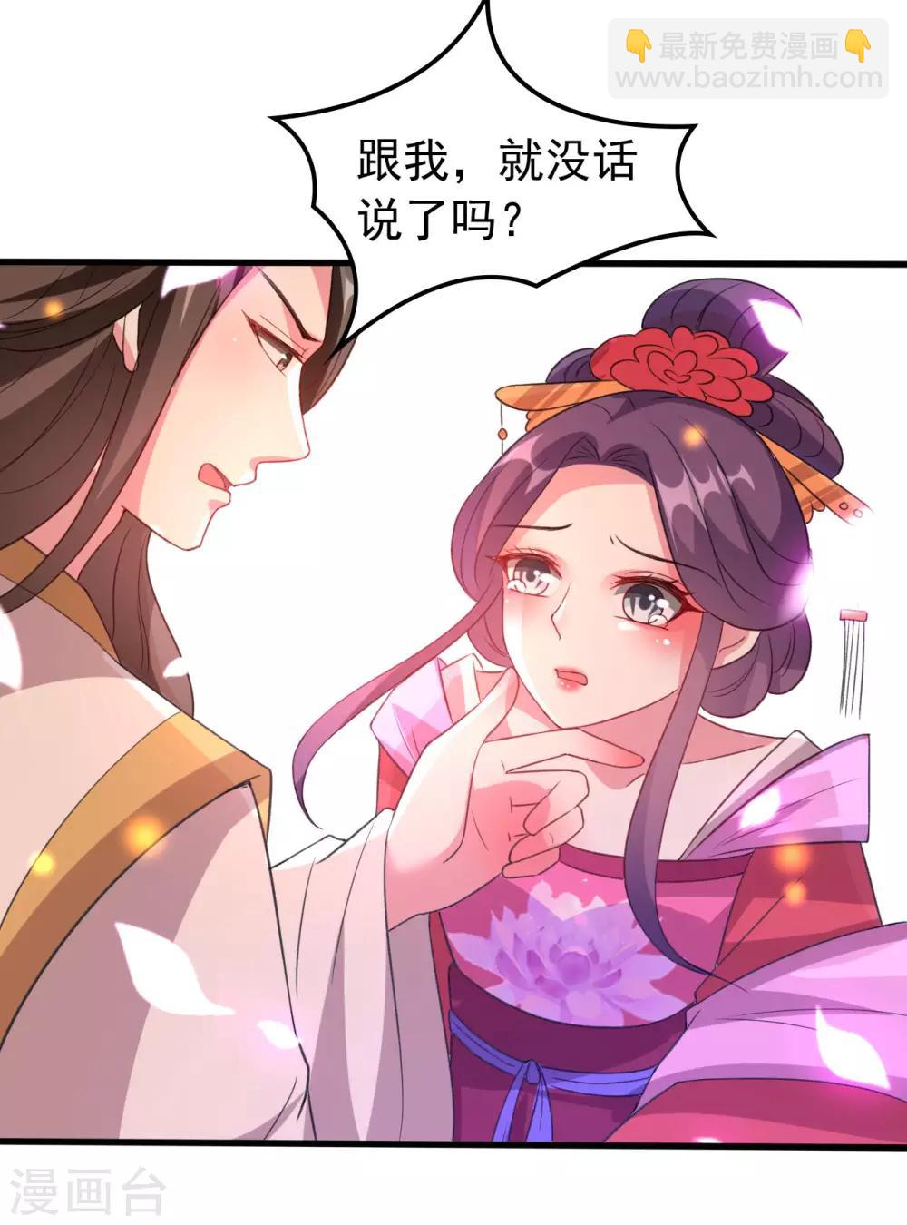 壞心王爺別惹我 - 第45話 戲要做全套 - 2