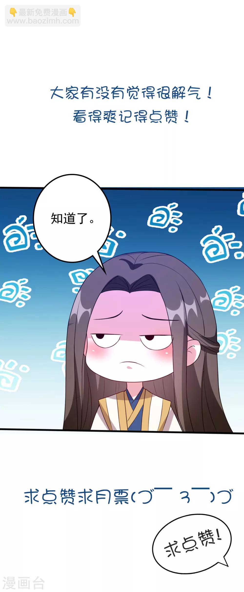 壞心王爺別惹我 - 第45話 戲要做全套 - 3