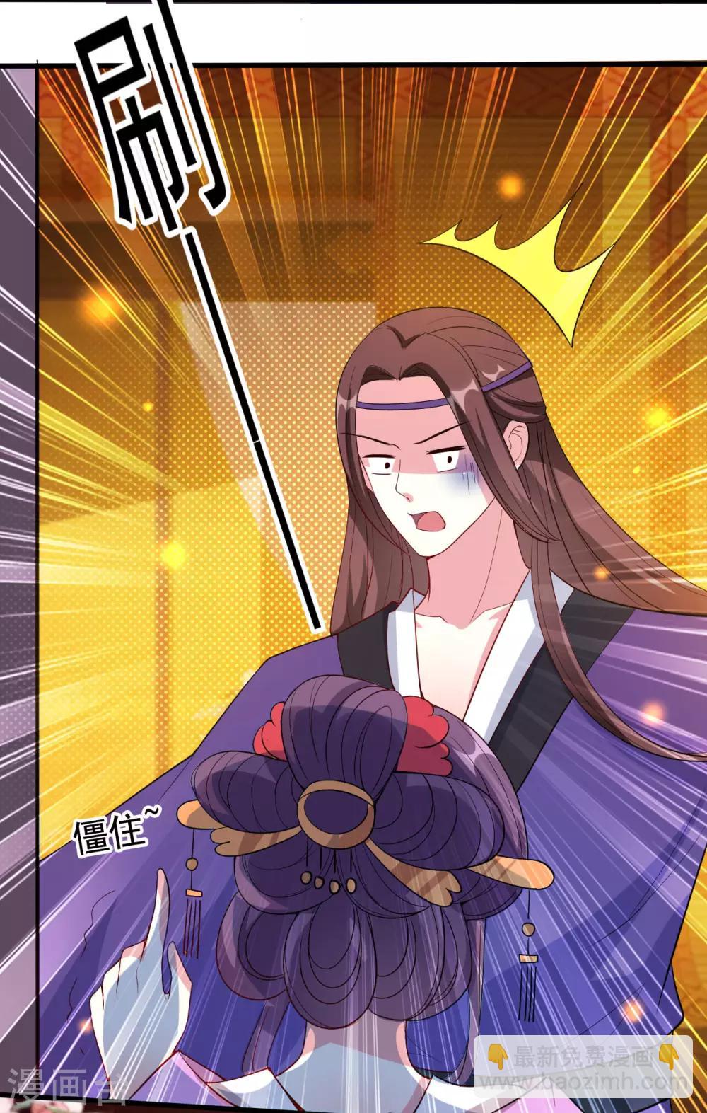 壞心王爺別惹我 - 第47話 王爺的真愛是她！？ - 6