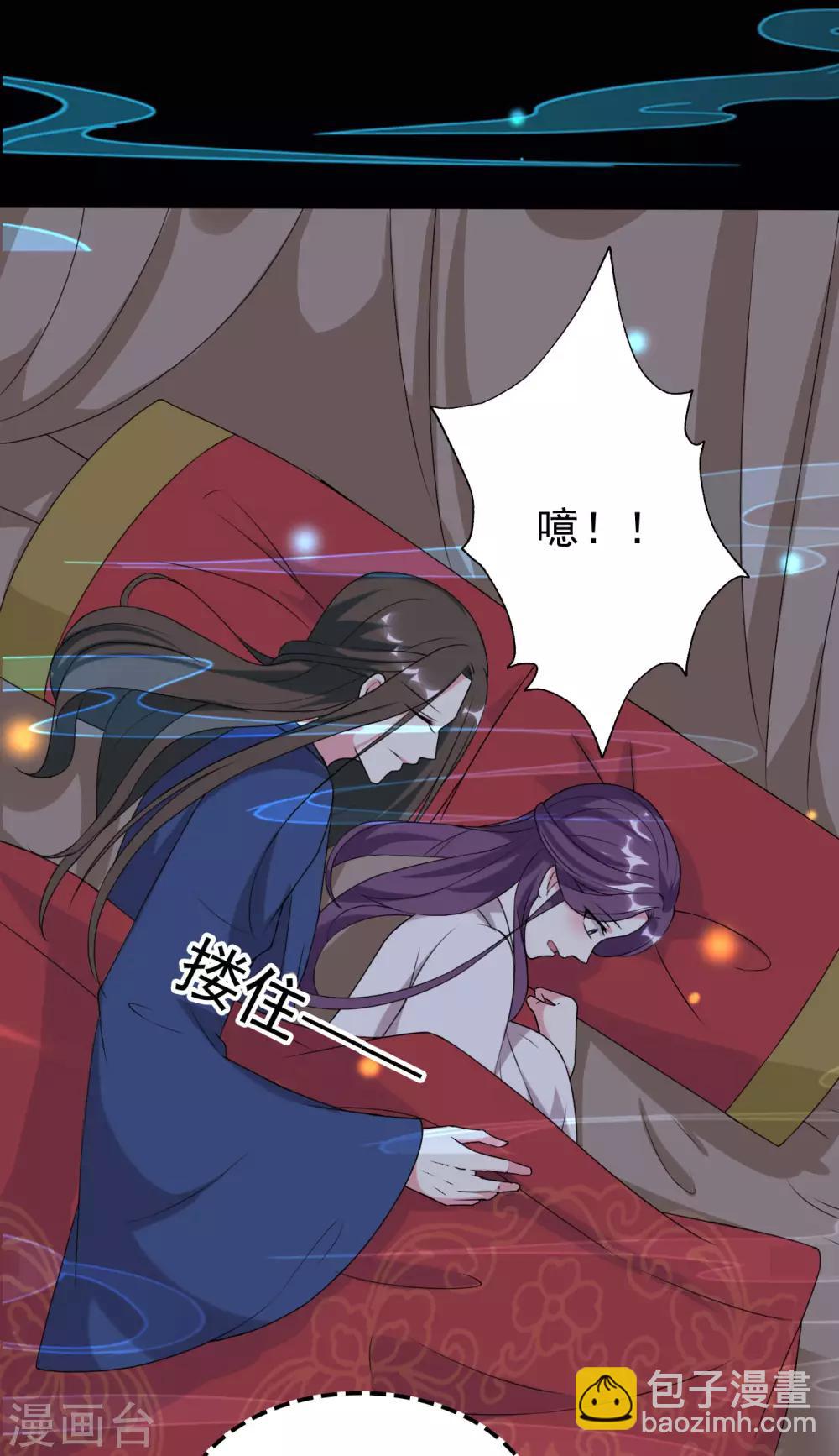 壞心王爺別惹我 - 第47話 王爺的真愛是她！？ - 5