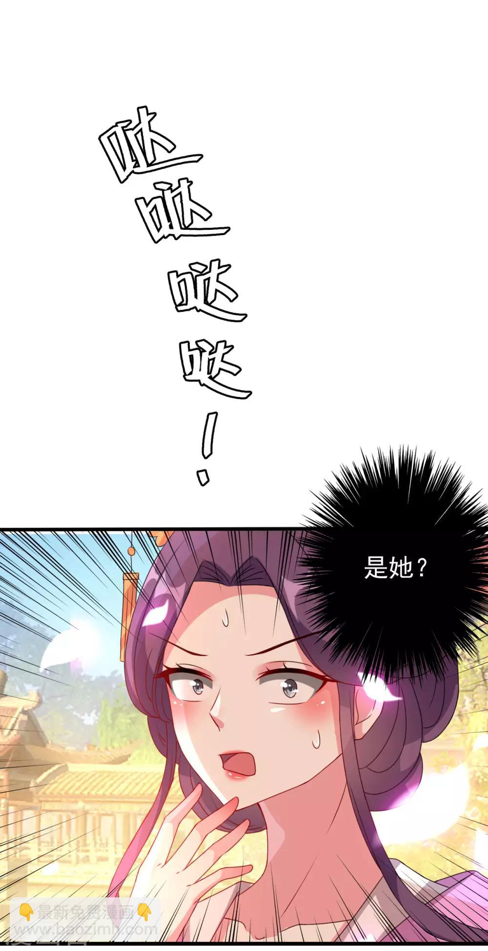 壞心王爺別惹我 - 第47話 王爺的真愛是她！？ - 4