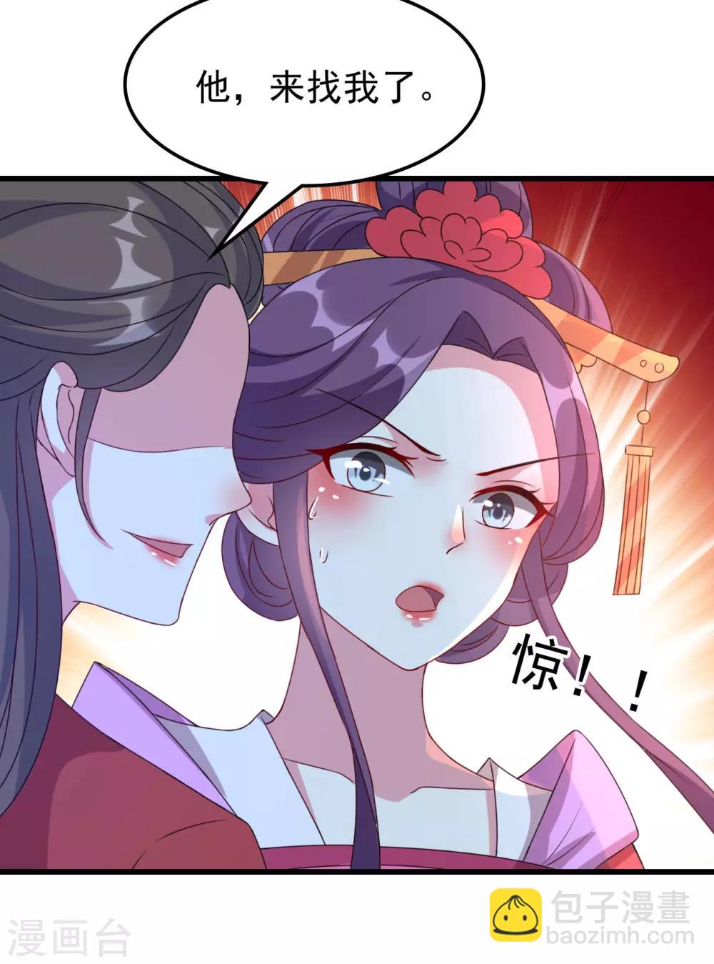 壞心王爺別惹我 - 第47話 王爺的真愛是她！？ - 1