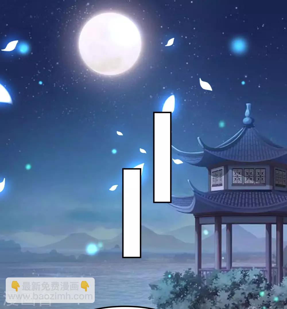 壞心王爺別惹我 - 第47話 王爺的真愛是她！？ - 2