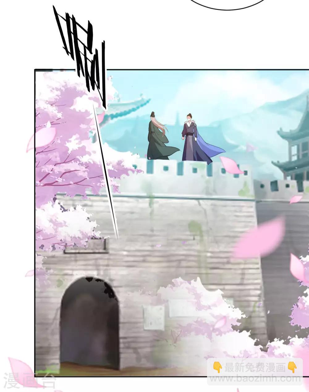 壞心王爺別惹我 - 第51話 我就要他！ - 3