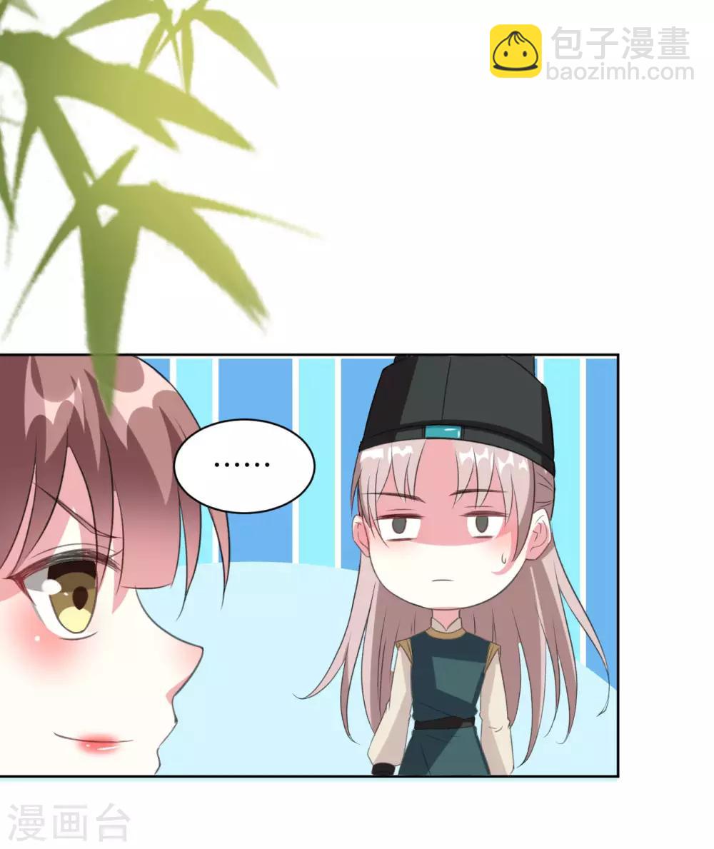 壞心王爺別惹我 - 第51話 我就要他！ - 3