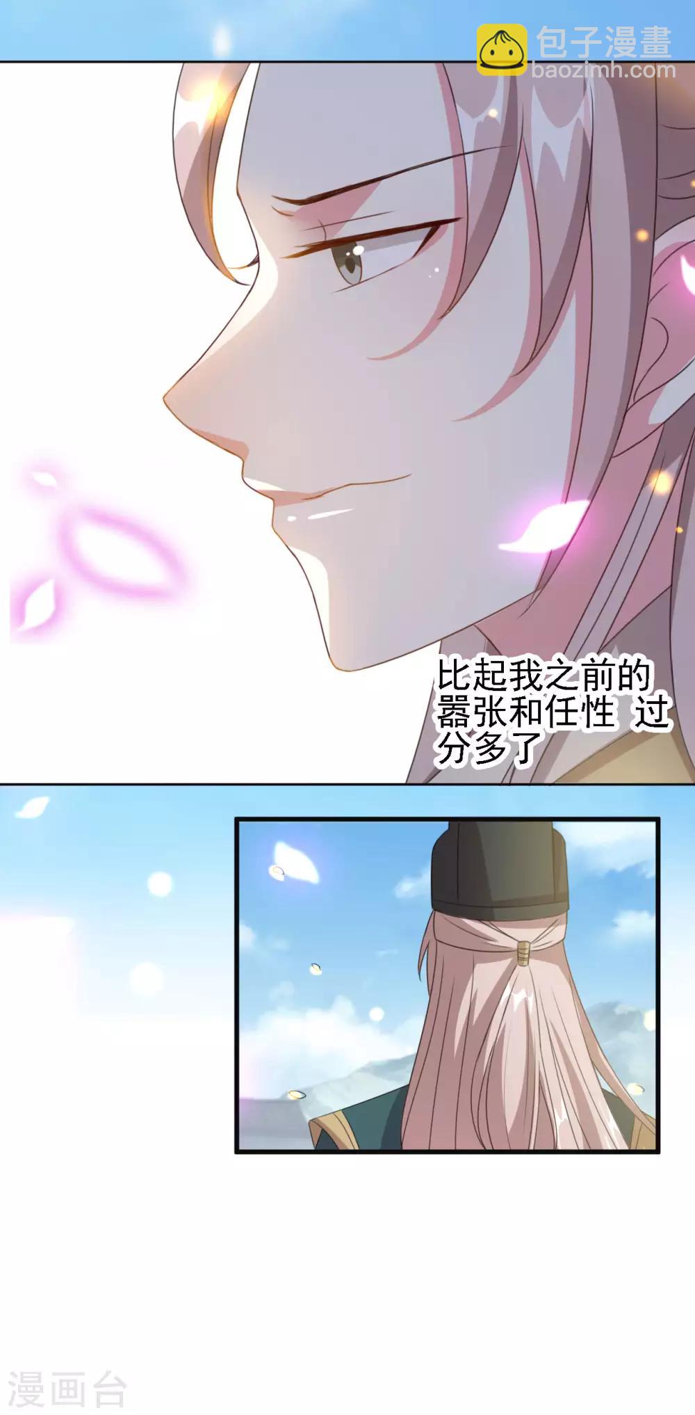 壞心王爺別惹我 - 第51話 我就要他！ - 6