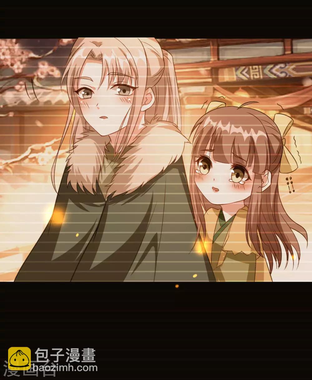 壞心王爺別惹我 - 第53話 非禮啊！ - 4