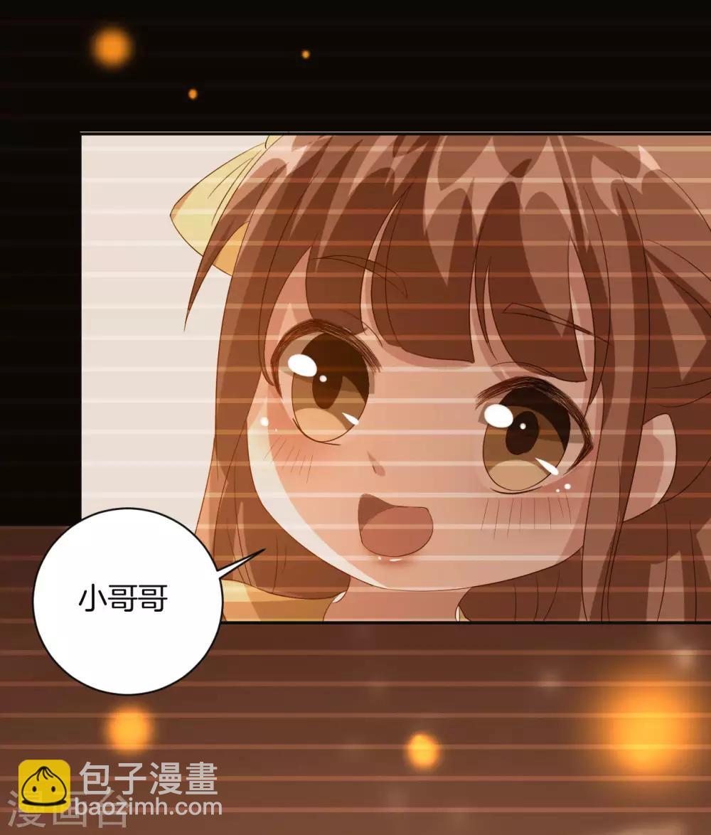 壞心王爺別惹我 - 第53話 非禮啊！ - 6