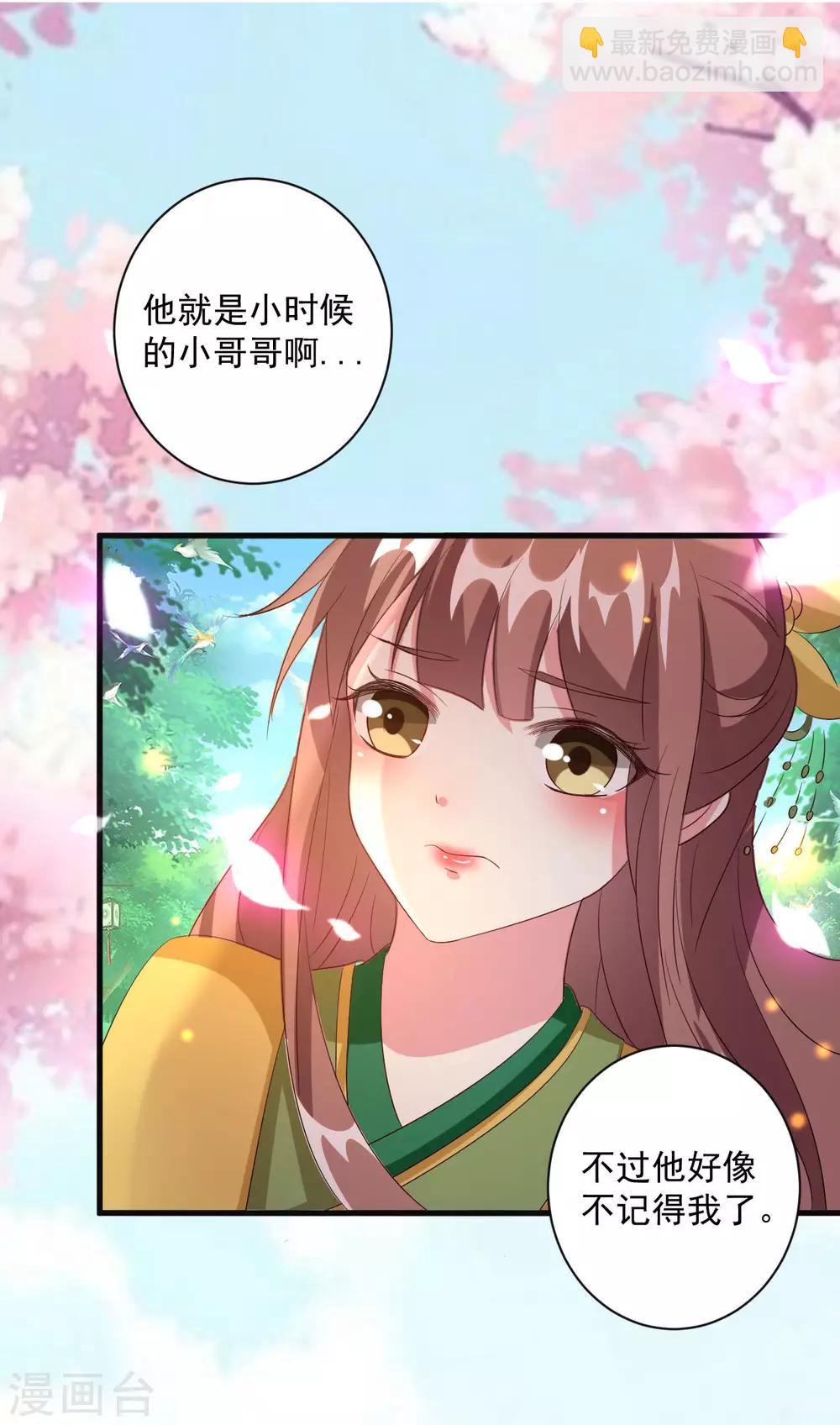 壞心王爺別惹我 - 第53話 非禮啊！ - 4