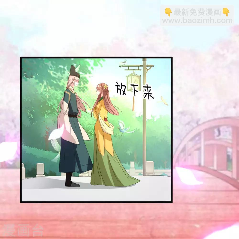 壞心王爺別惹我 - 第53話 非禮啊！ - 5