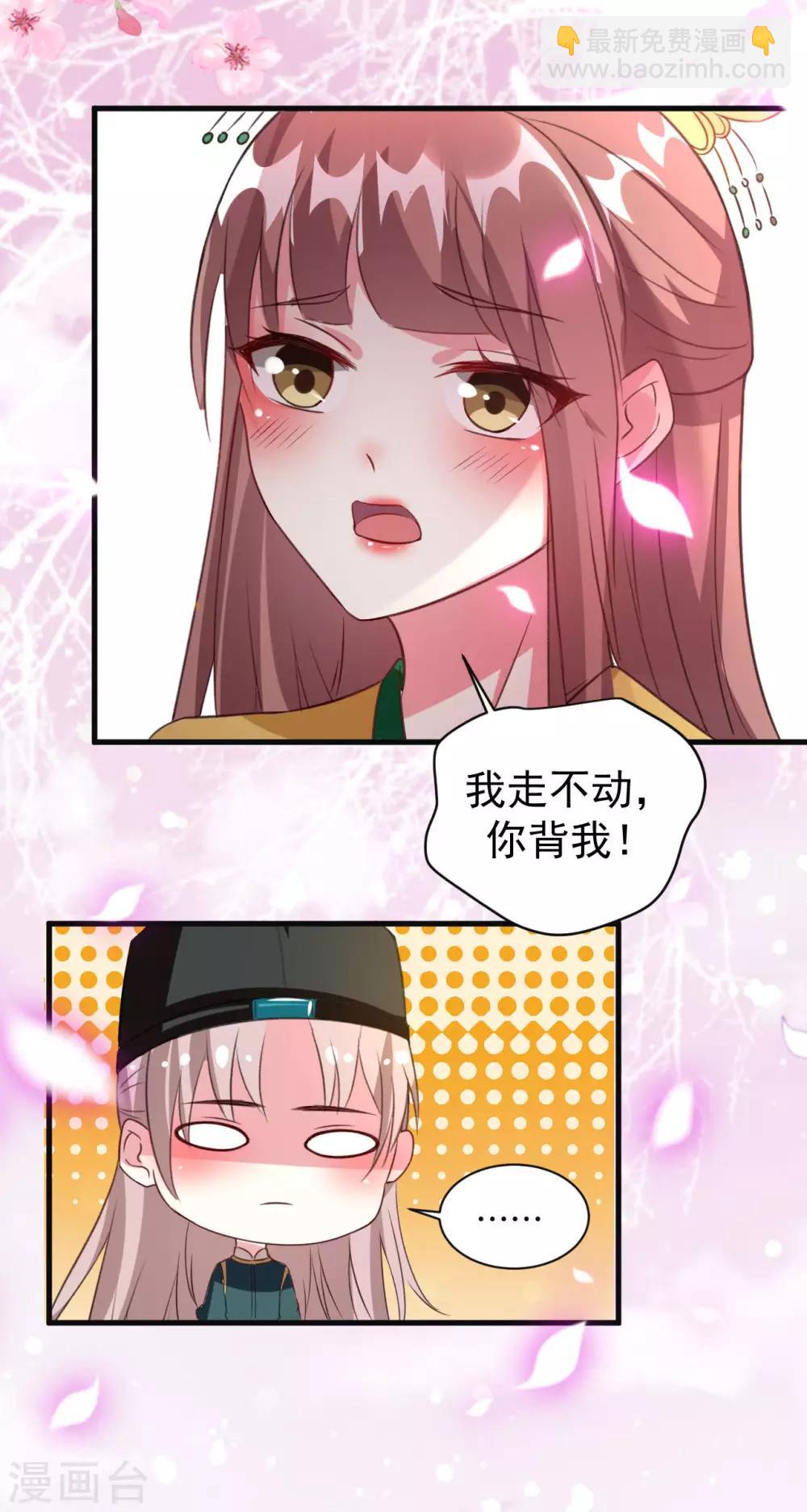 壞心王爺別惹我 - 第53話 非禮啊！ - 5