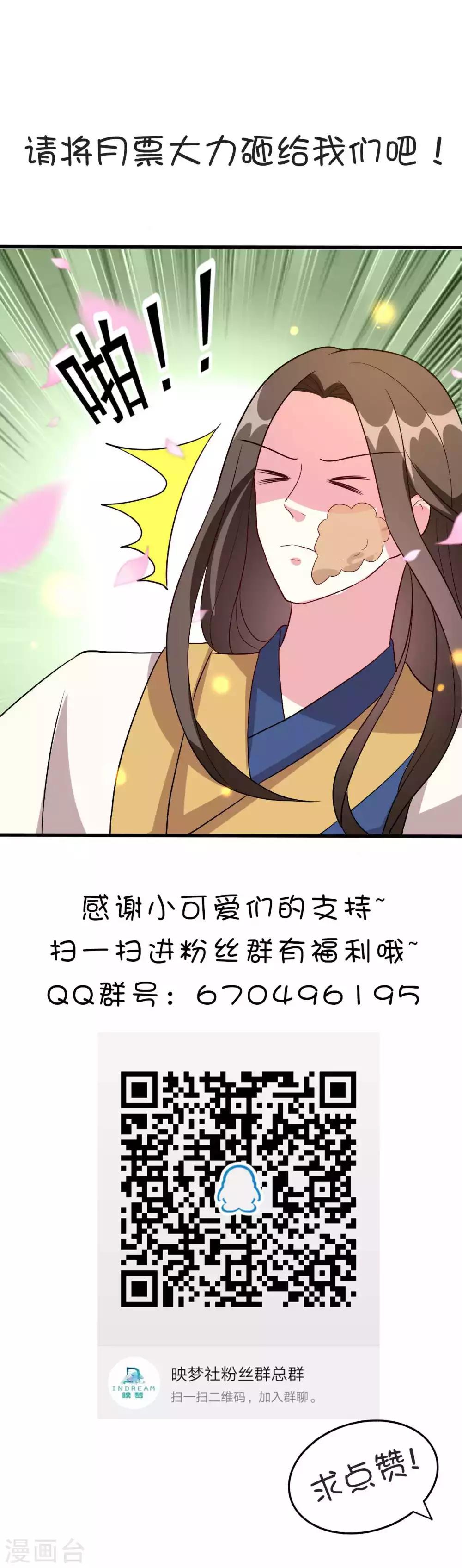 壞心王爺別惹我 - 第53話 非禮啊！ - 4