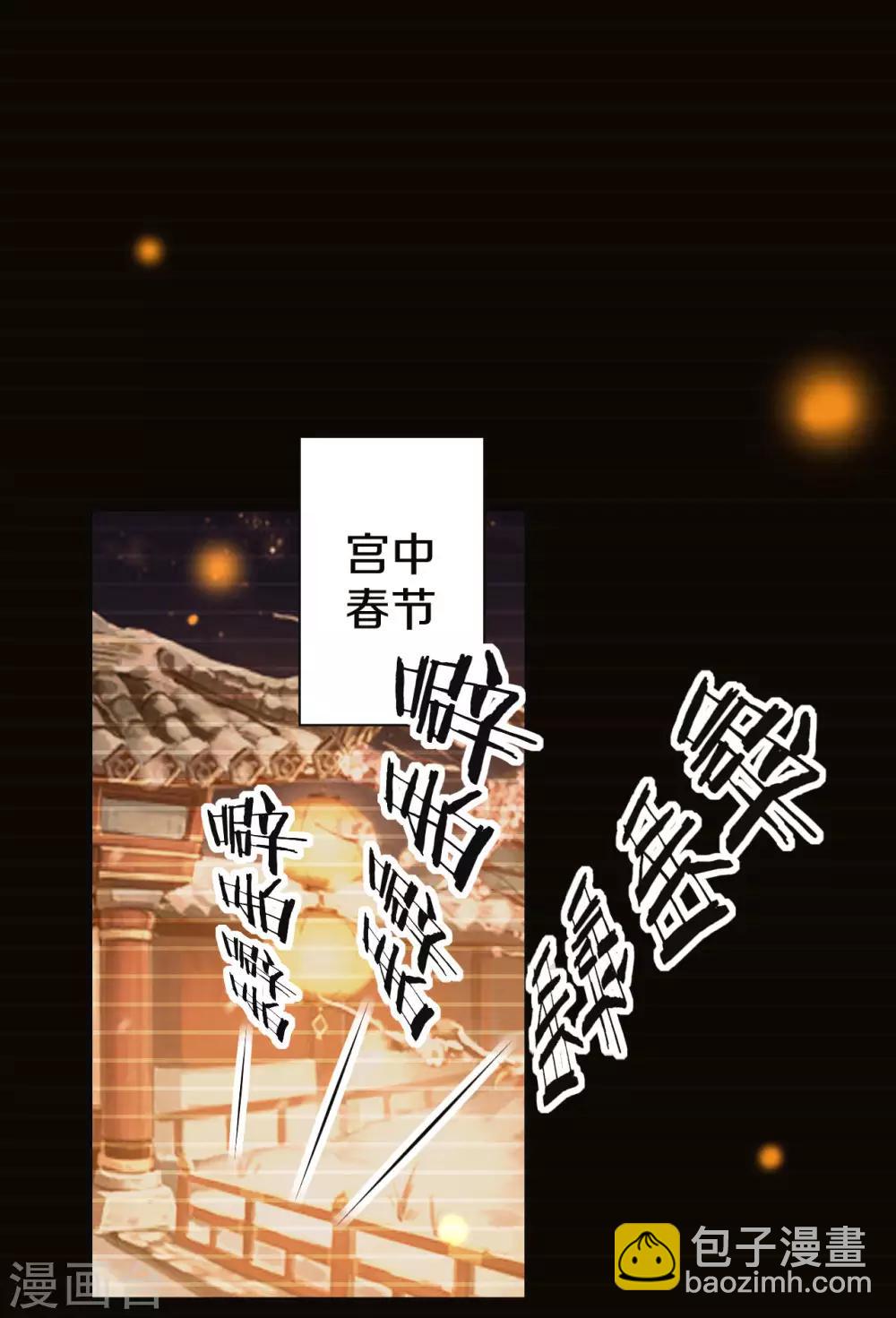 壞心王爺別惹我 - 第53話 非禮啊！ - 1