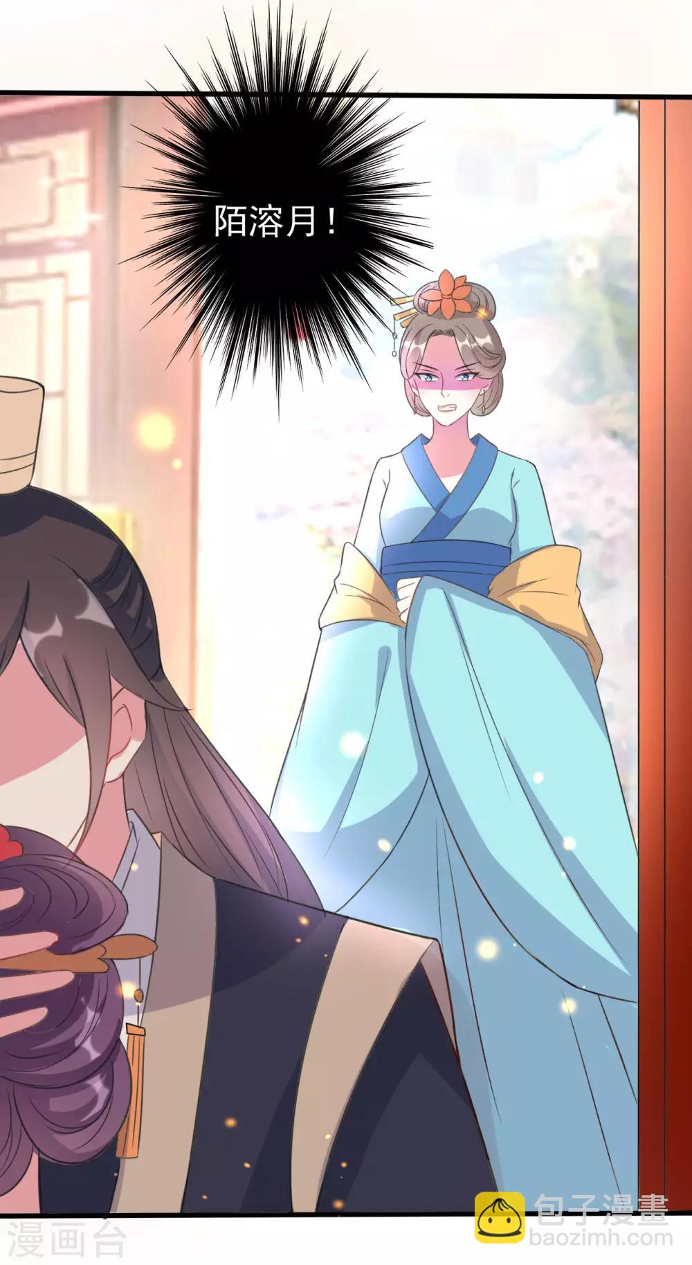 壞心王爺別惹我 - 第55話 紅杏出牆 - 4