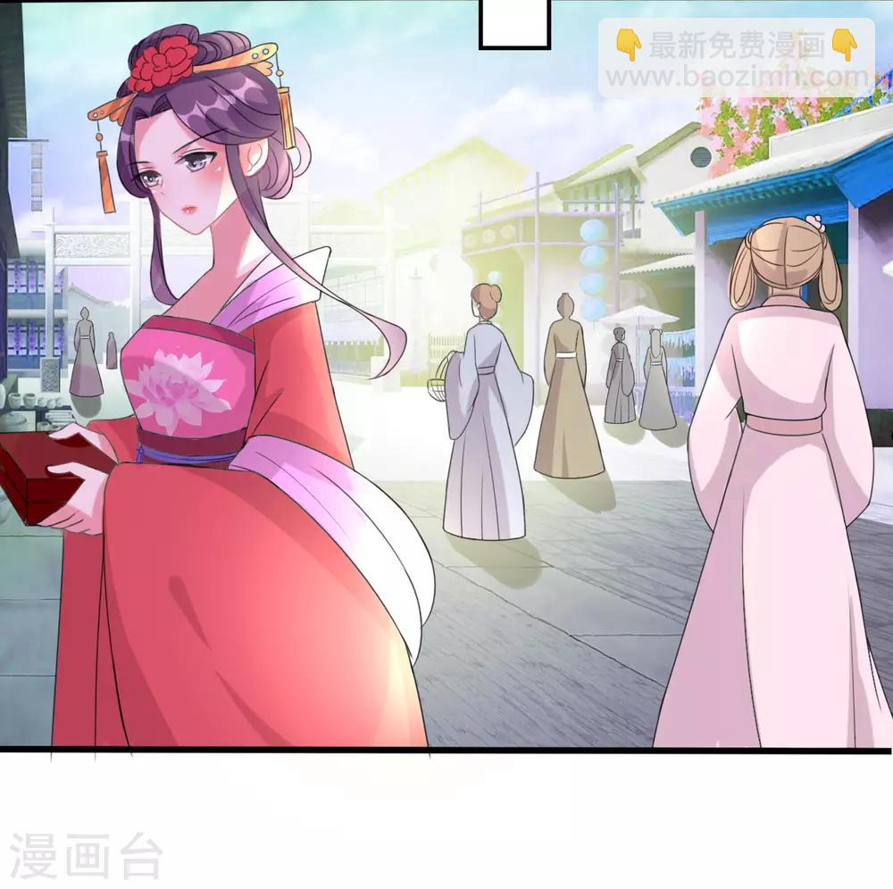 壞心王爺別惹我 - 第55話 紅杏出牆 - 6