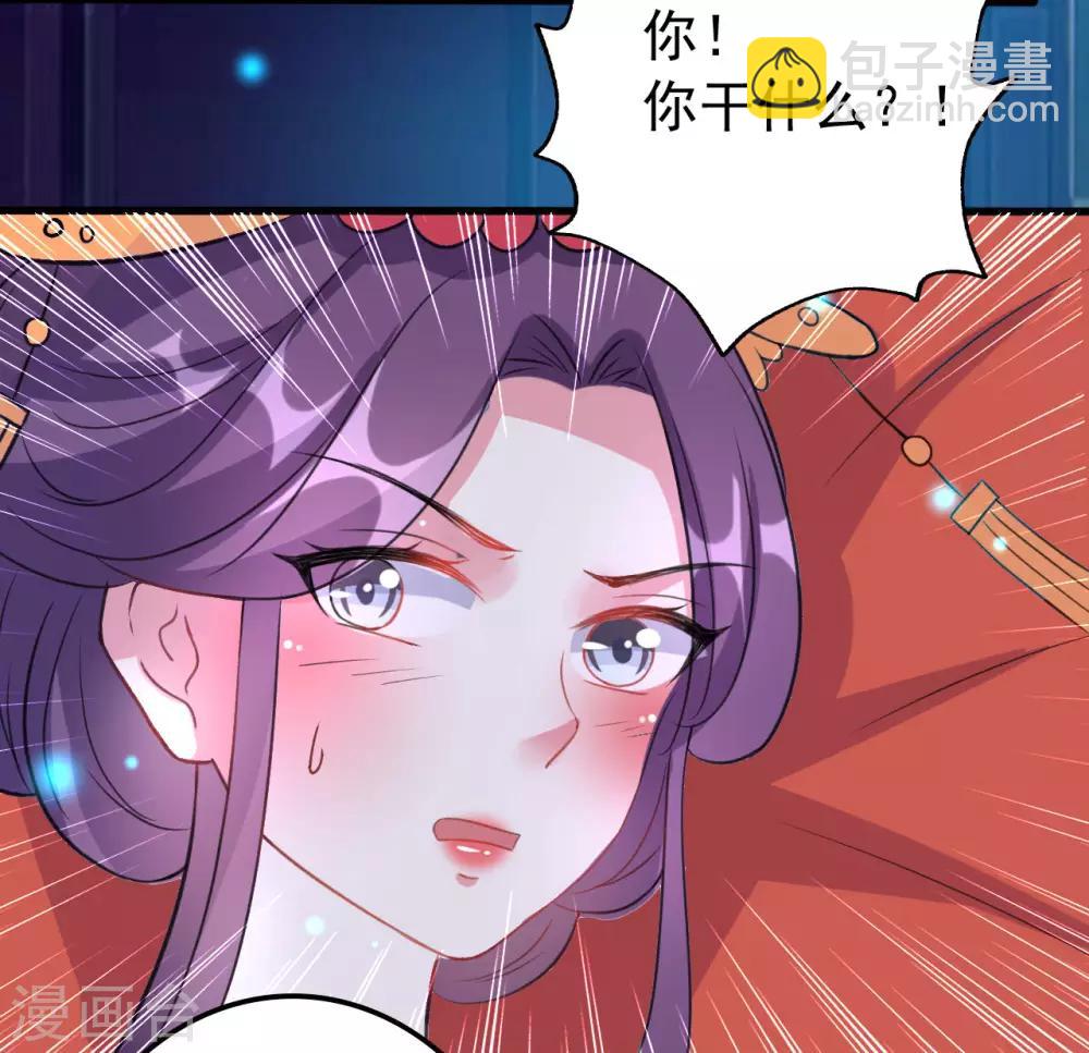 壞心王爺別惹我 - 第57話 夜裡輾轉反側 - 7