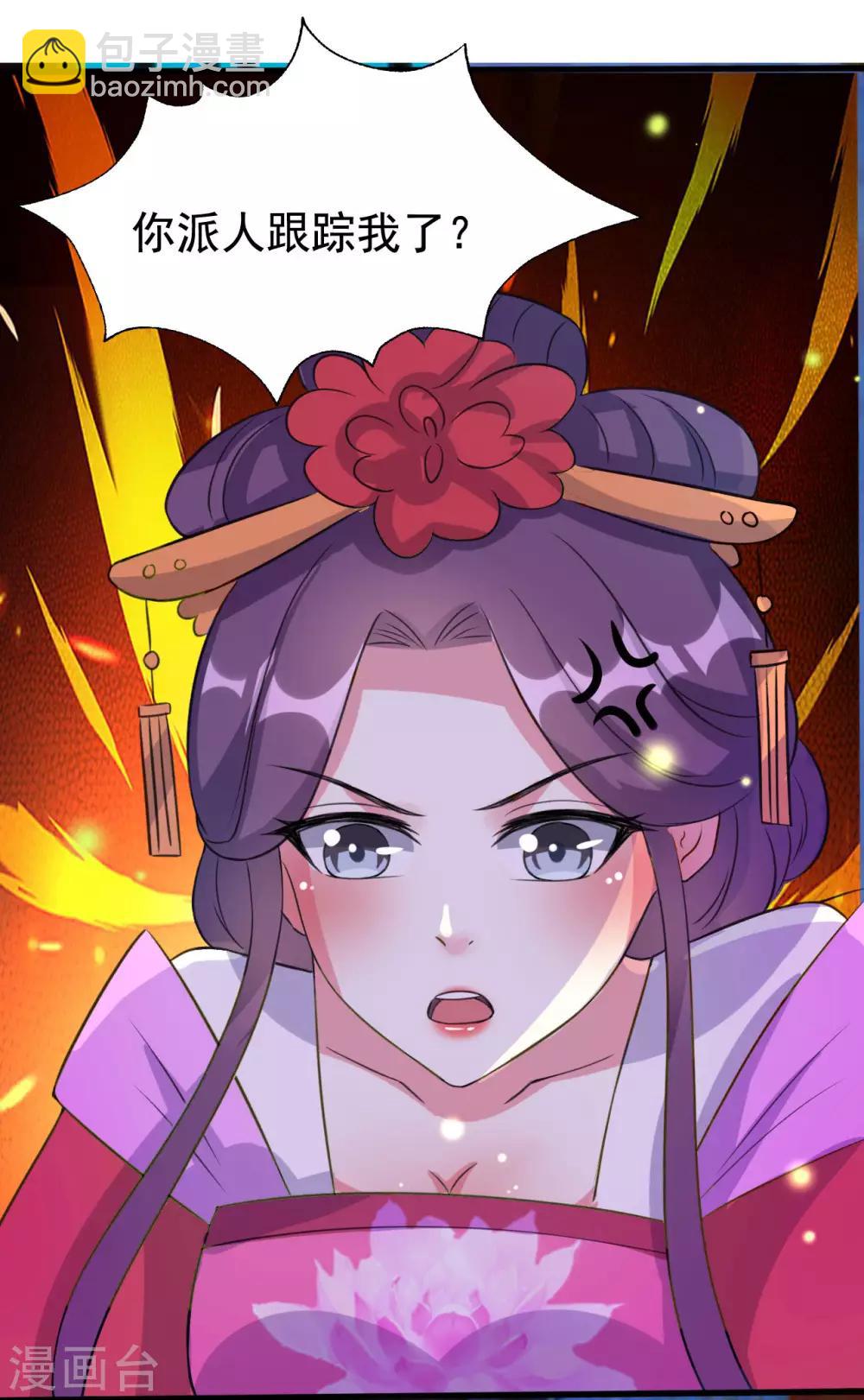 壞心王爺別惹我 - 第57話 夜裡輾轉反側 - 2