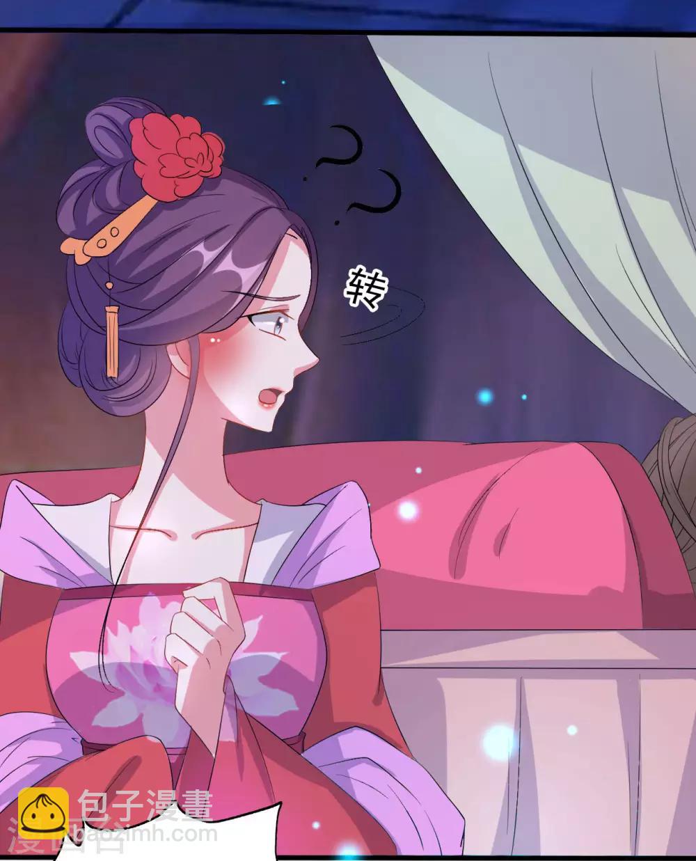 壞心王爺別惹我 - 第57話 夜裡輾轉反側 - 5