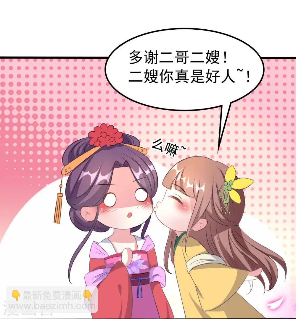 壞心王爺別惹我 - 第59話 修羅場 - 5