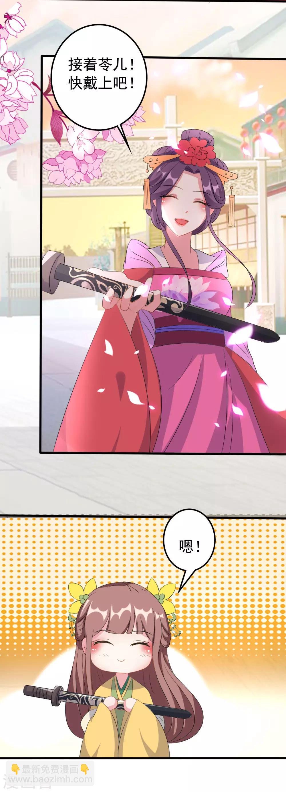 壞心王爺別惹我 - 第59話 修羅場 - 4