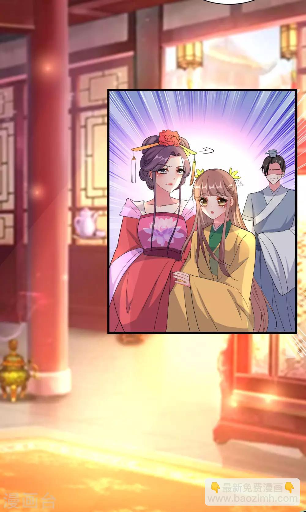 壞心王爺別惹我 - 第61話 “看望”陌鳳翎 - 5