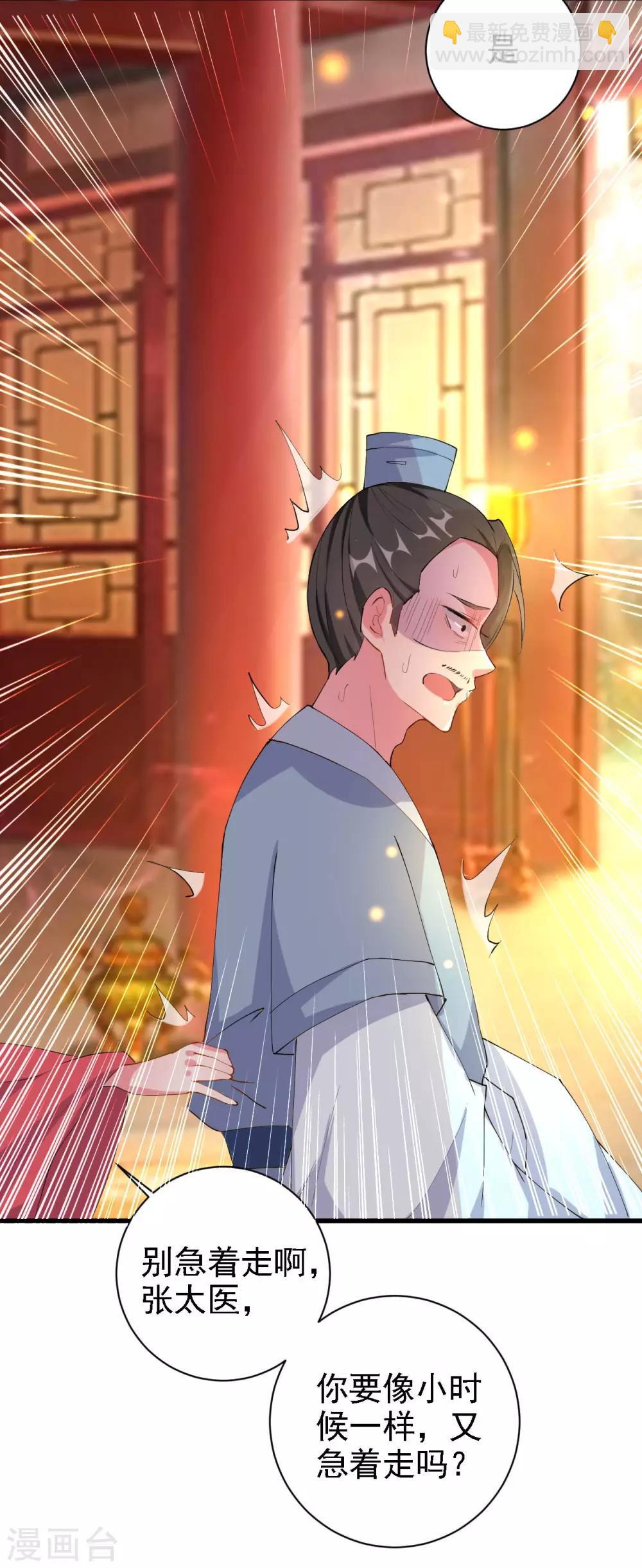 壞心王爺別惹我 - 第61話 “看望”陌鳳翎 - 3