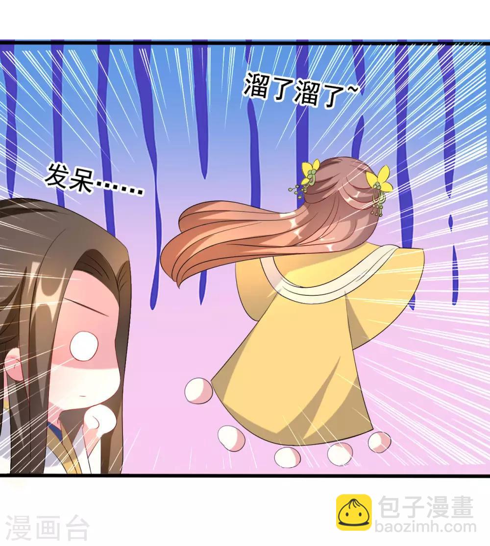 壞心王爺別惹我 - 第63話 上門挑釁 - 4