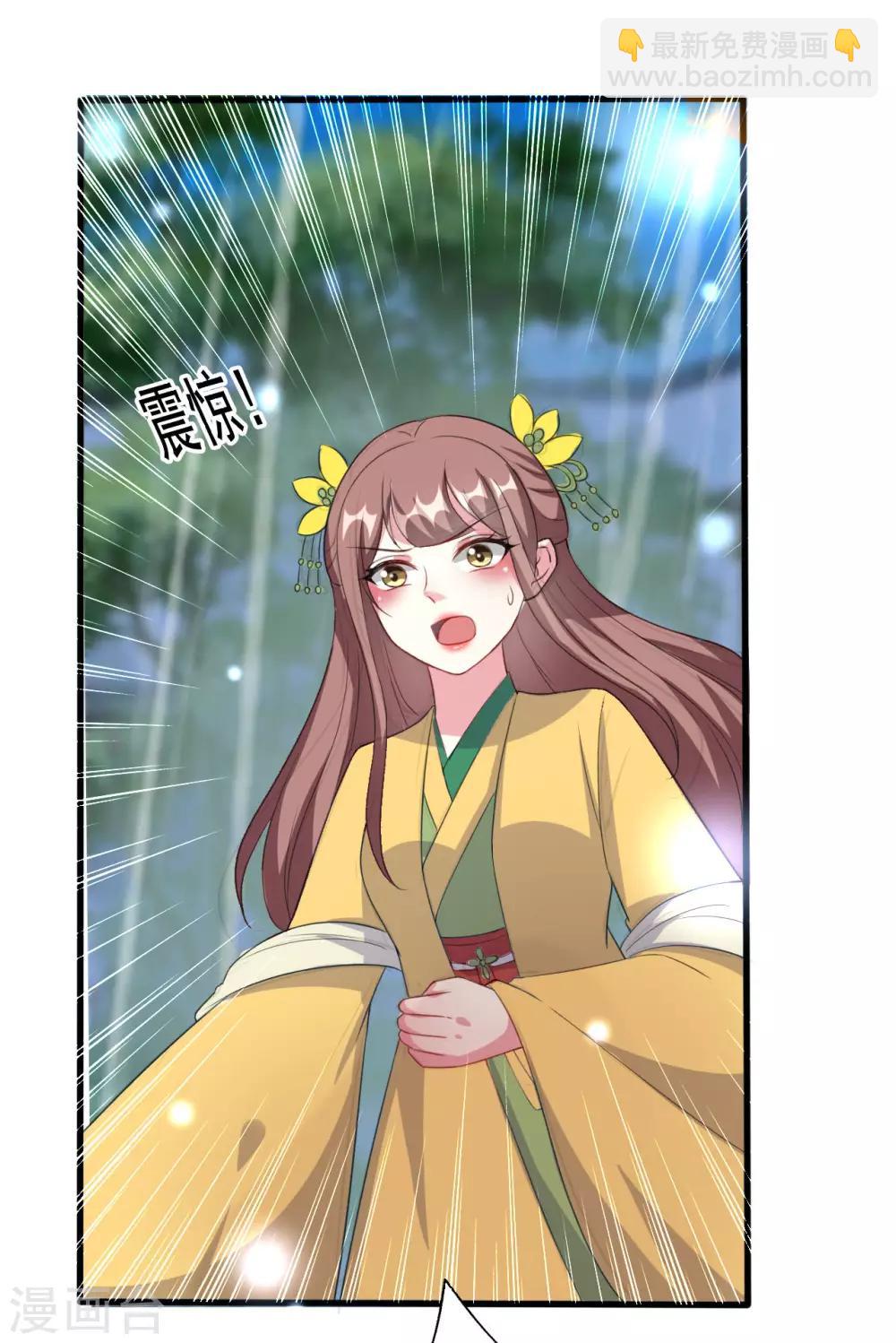 壞心王爺別惹我 - 第63話 上門挑釁 - 3