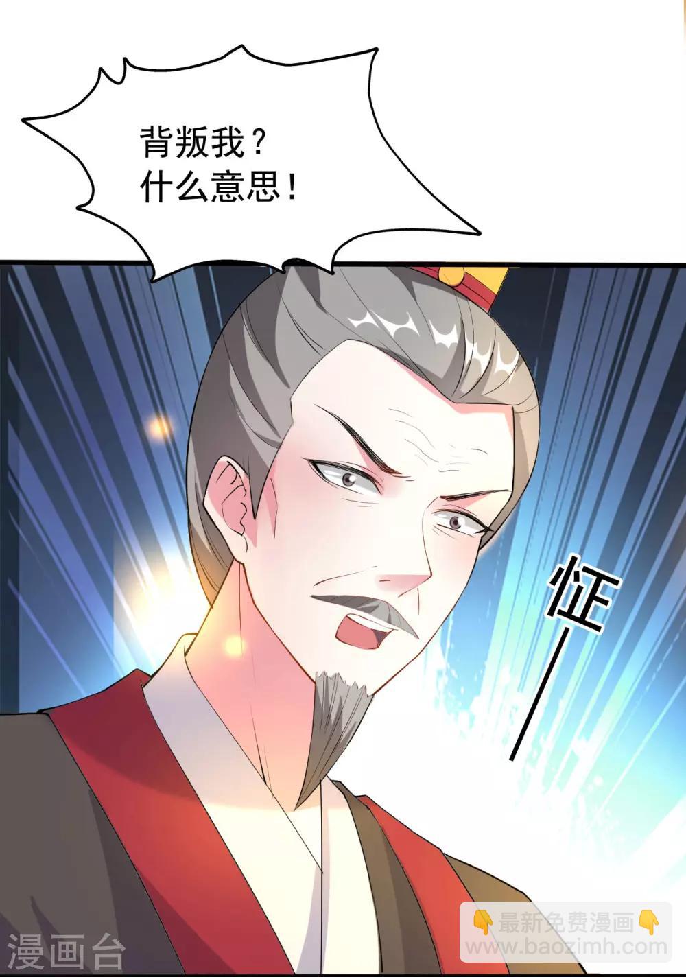 壞心王爺別惹我 - 第65話 我該不會是喜歡上你了吧 - 2