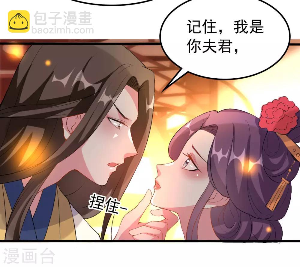 壞心王爺別惹我 - 第65話 我該不會是喜歡上你了吧 - 4