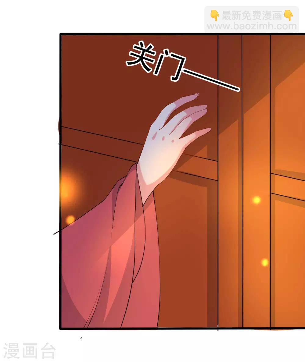 壞心王爺別惹我 - 第65話 我該不會是喜歡上你了吧 - 5