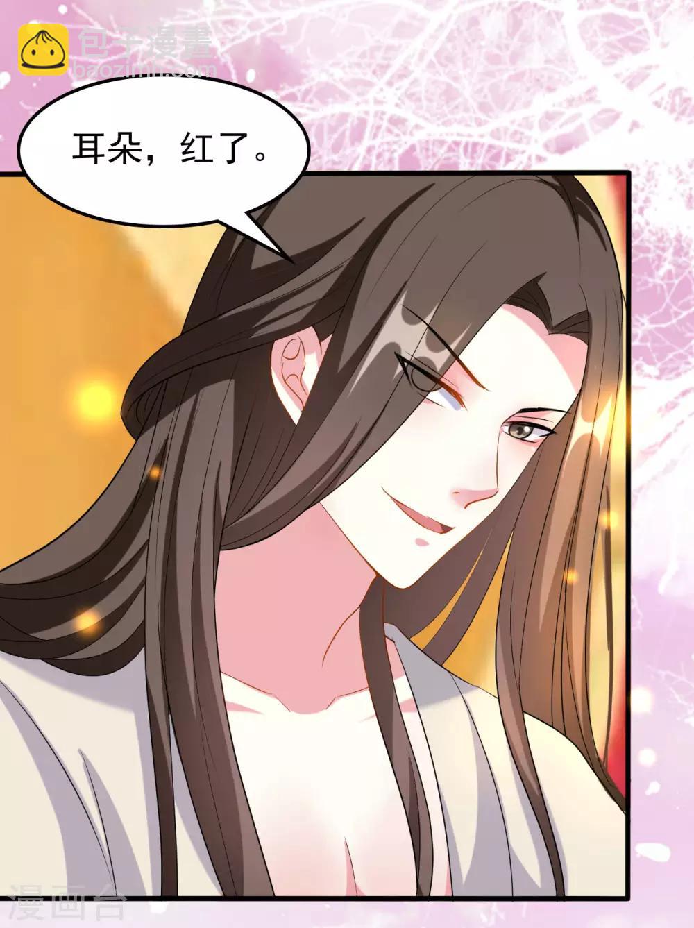 壞心王爺別惹我 - 第67話 腹黑夫君 - 3