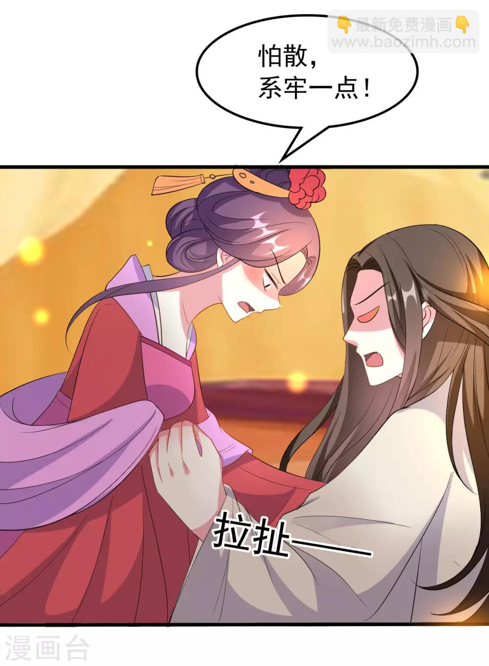 壞心王爺別惹我 - 第67話 腹黑夫君 - 6