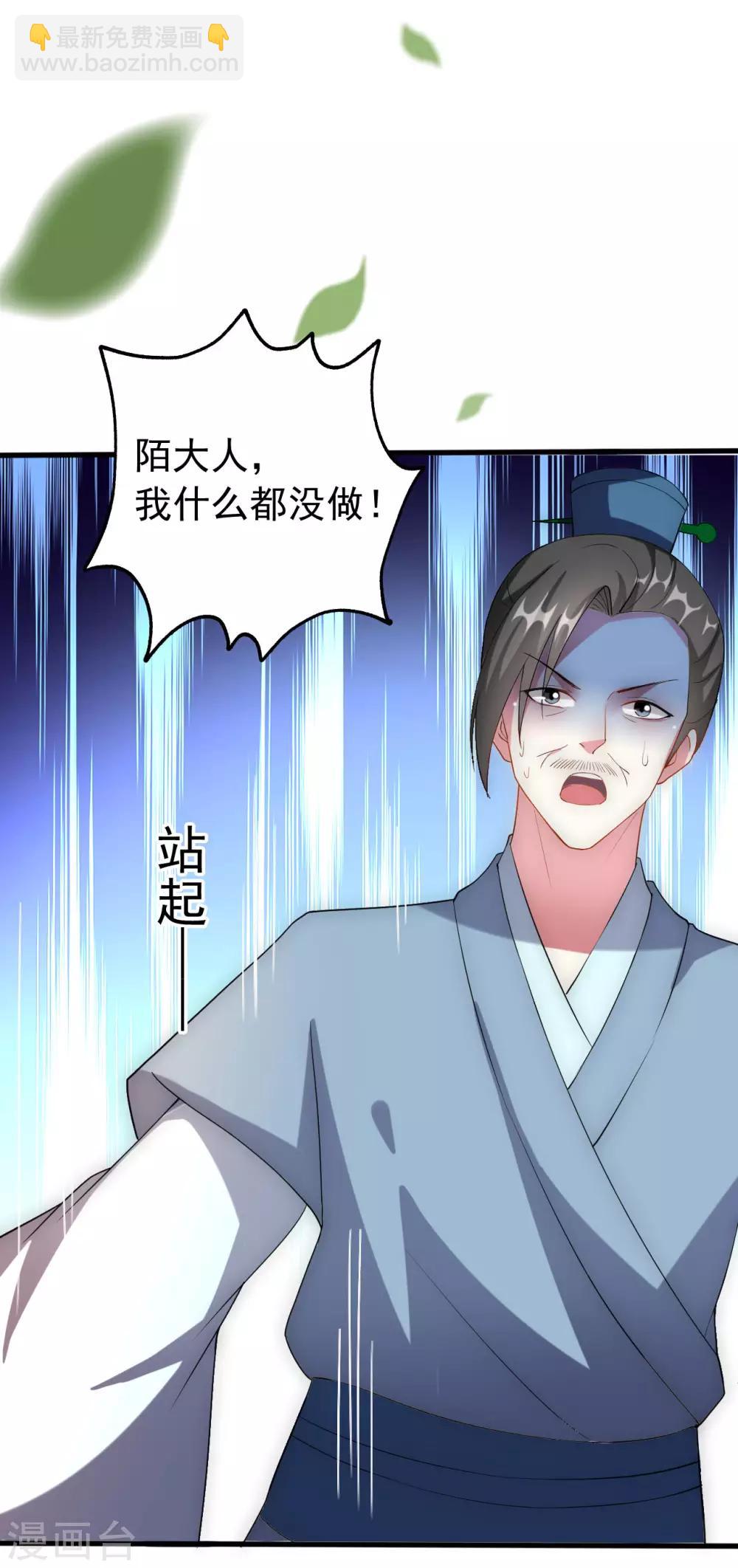 壞心王爺別惹我 - 第67話 腹黑夫君 - 2