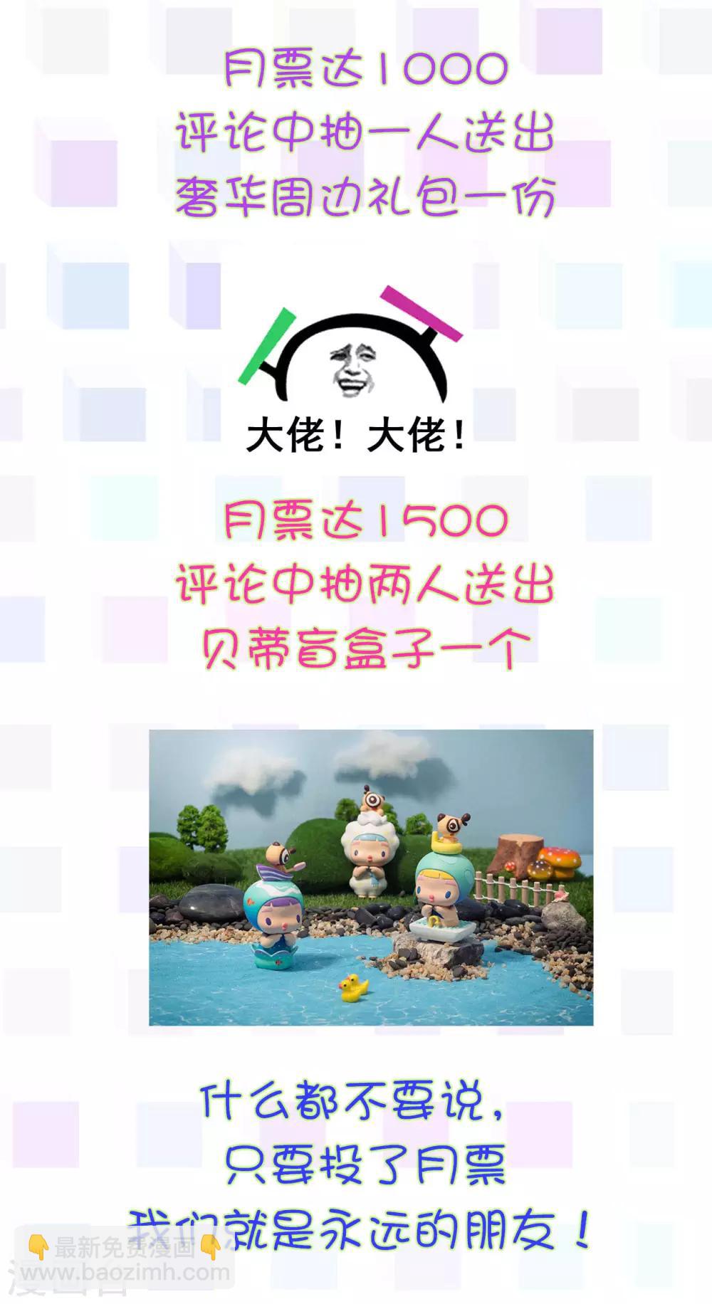 壞心王爺別惹我 - 暑假福利活動 點我就送…… - 1