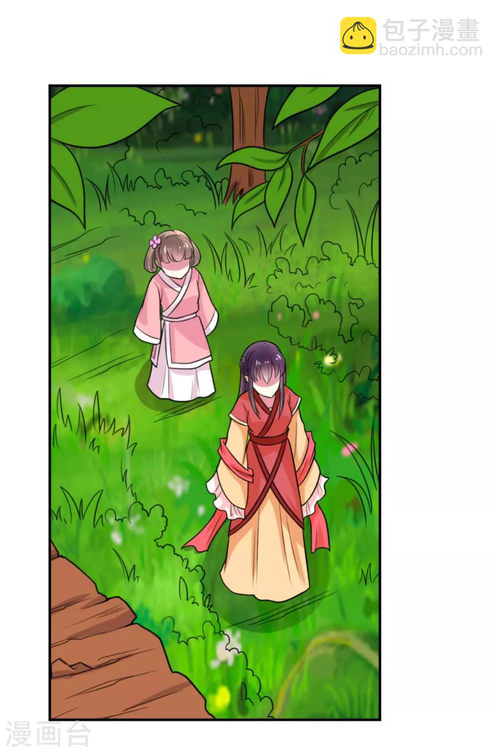 壞心王爺別惹我 - 第7話 棋逢對手 - 4