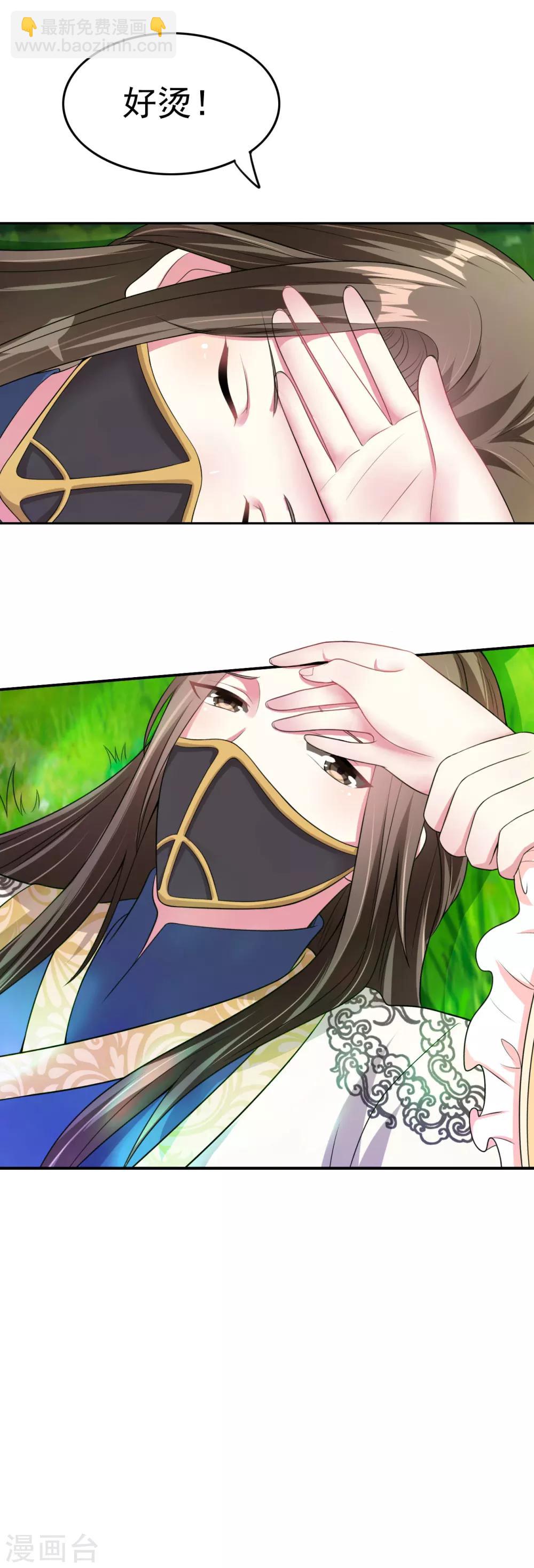 壞心王爺別惹我 - 第7話 棋逢對手 - 3