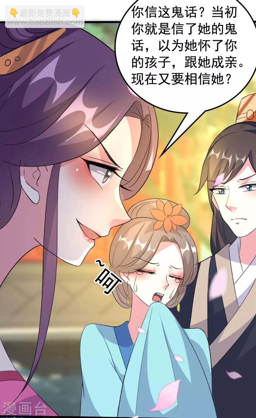 壞心王爺別惹我 - 第70話 雲琰戴綠帽 - 6