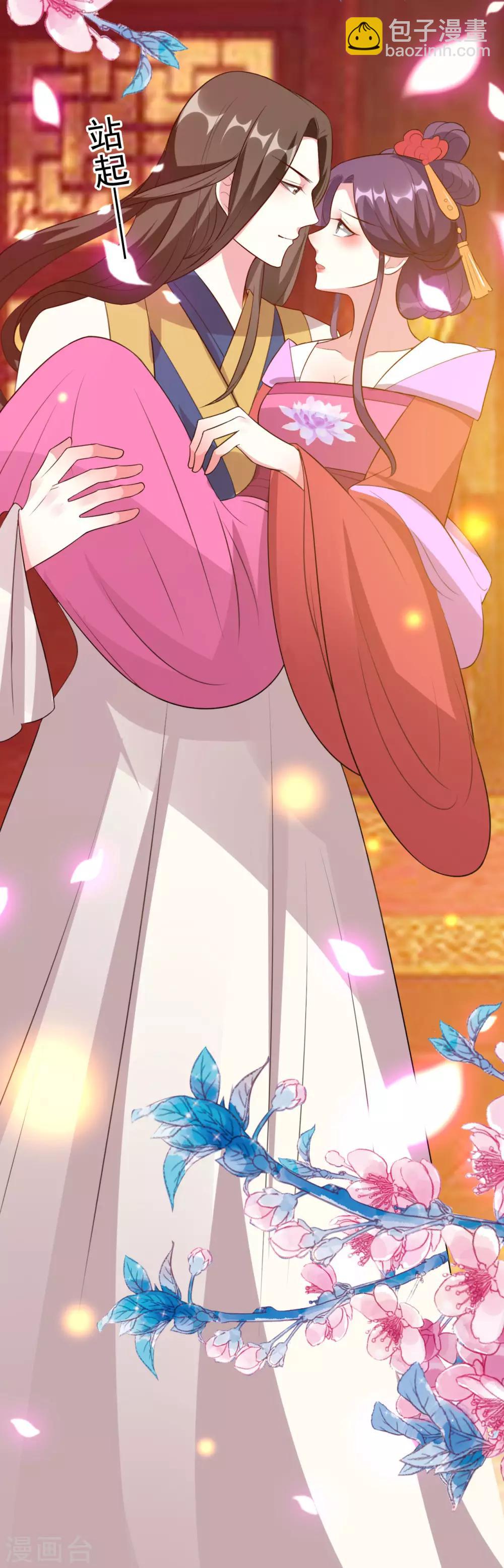 壞心王爺別惹我 - 第72話 臨門一腳 - 5