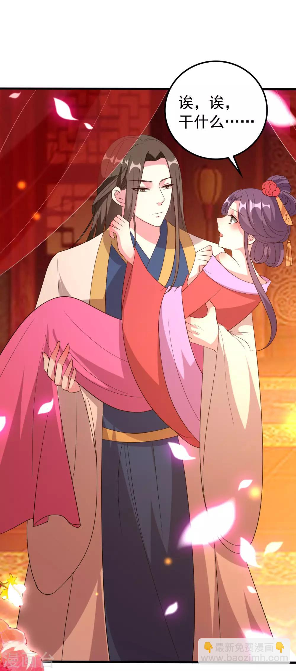 壞心王爺別惹我 - 第72話 臨門一腳 - 6