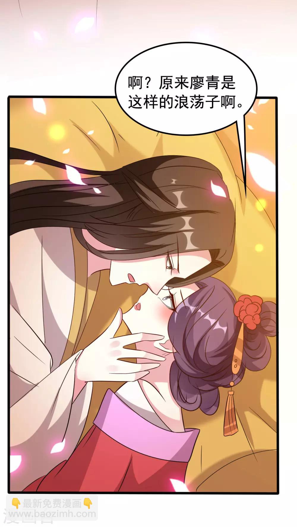 壞心王爺別惹我 - 第72話 臨門一腳 - 2