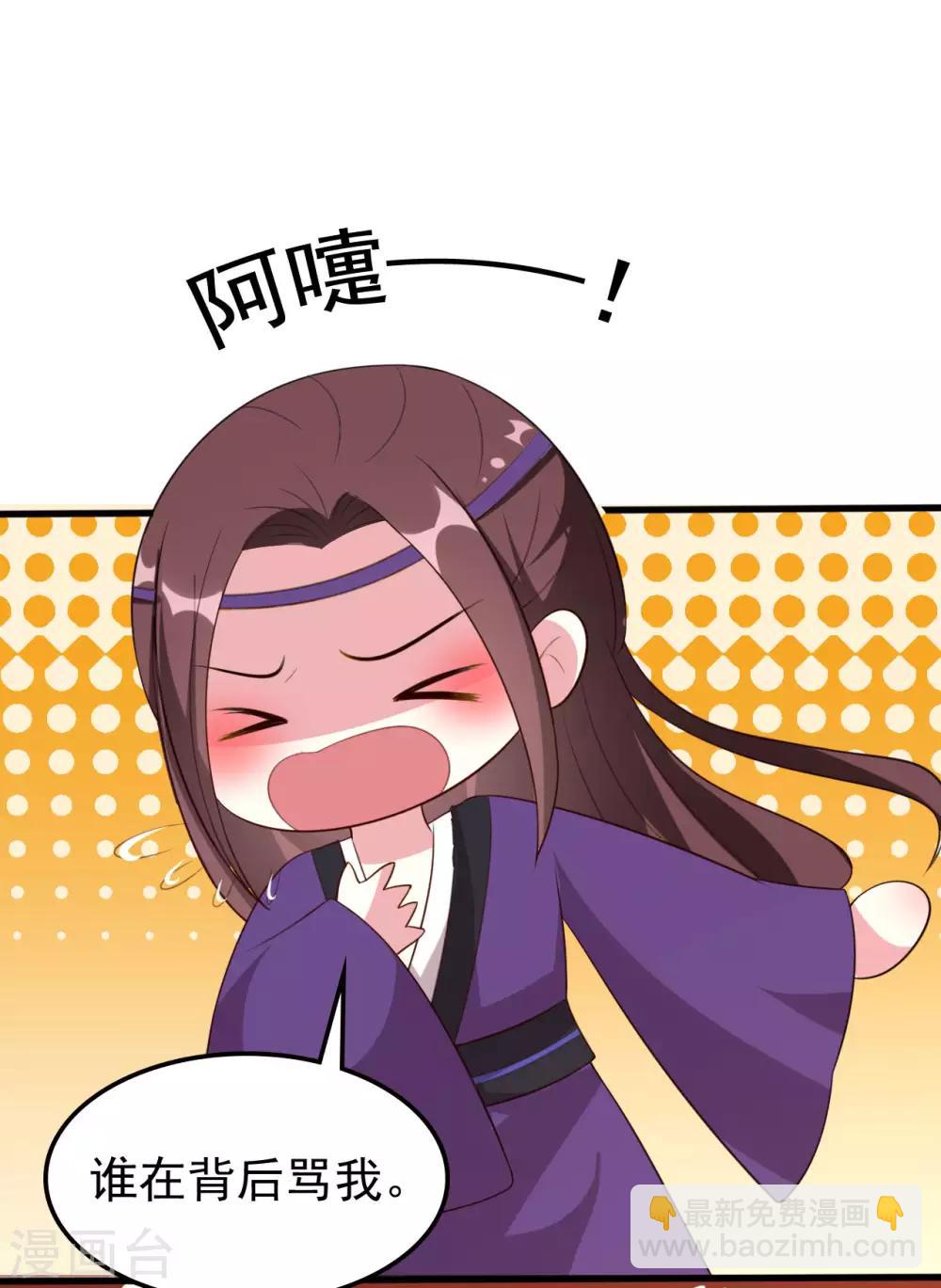 壞心王爺別惹我 - 第72話 臨門一腳 - 3