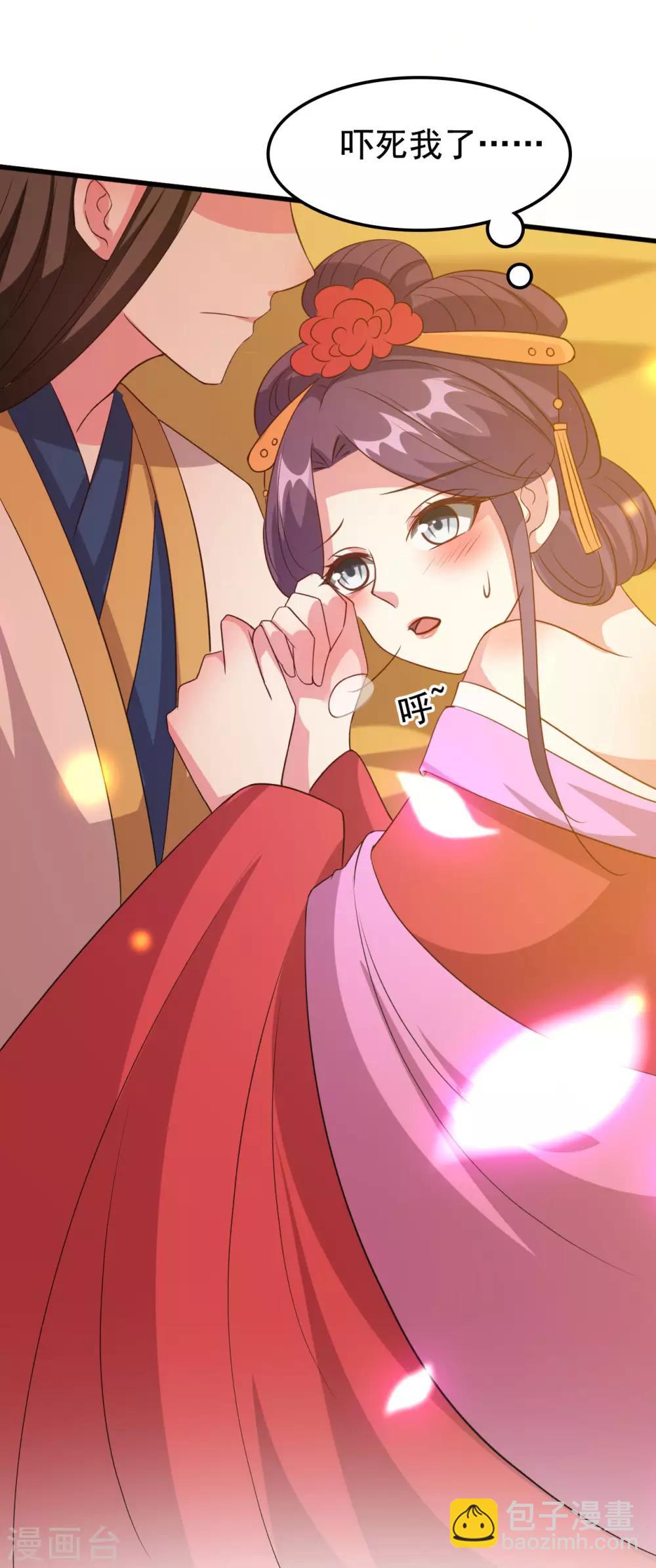 壞心王爺別惹我 - 第72話 臨門一腳 - 2