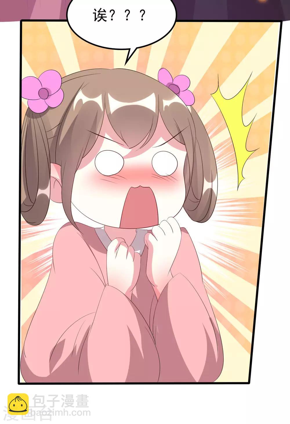 壞心王爺別惹我 - 第72話 臨門一腳 - 6