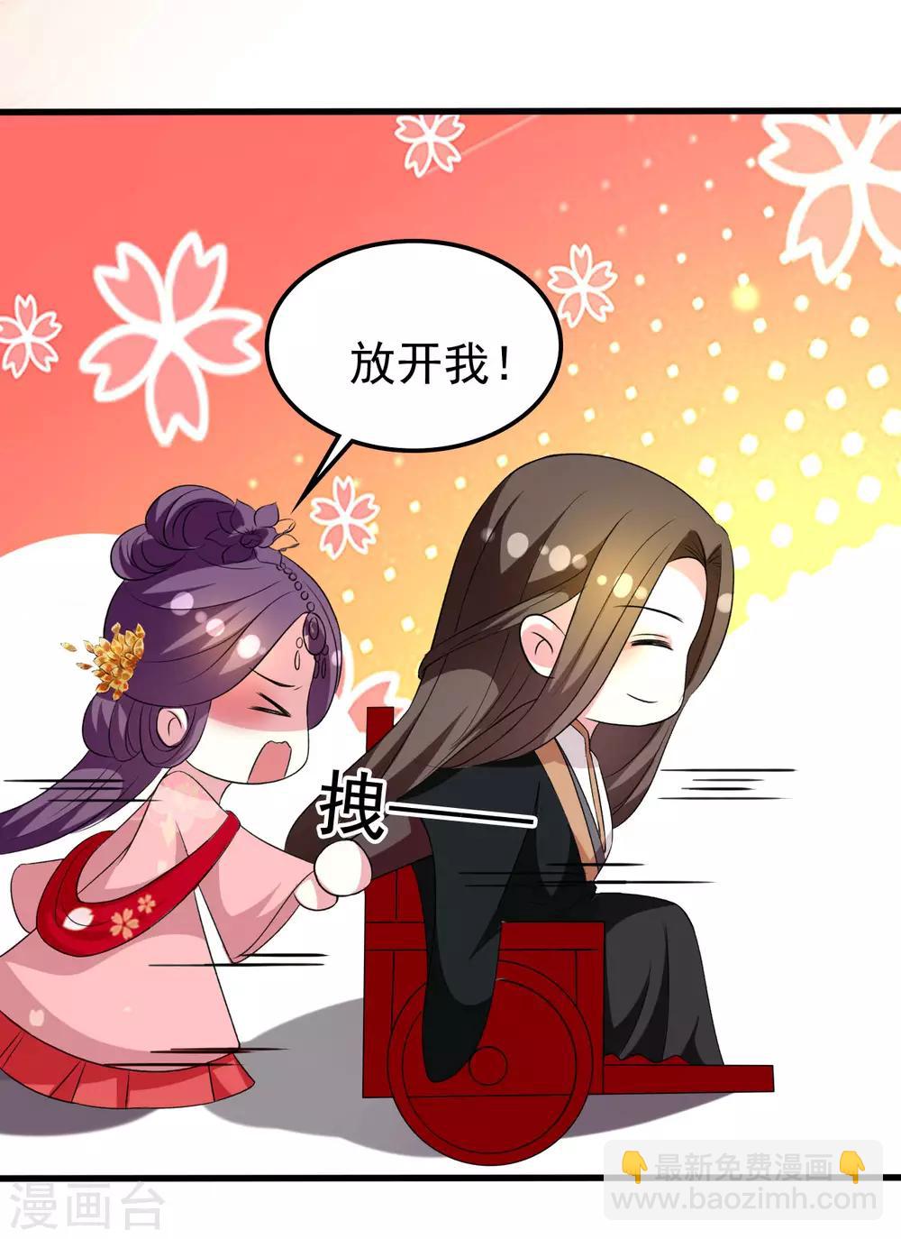 壞心王爺別惹我 - 第75話 患難見真情 - 7