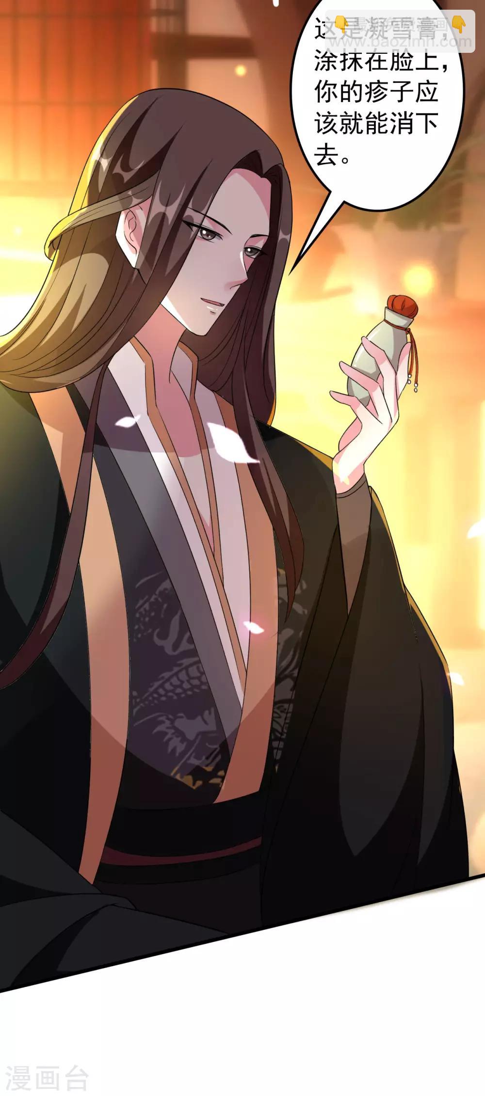 壞心王爺別惹我 - 第75話 患難見真情 - 2