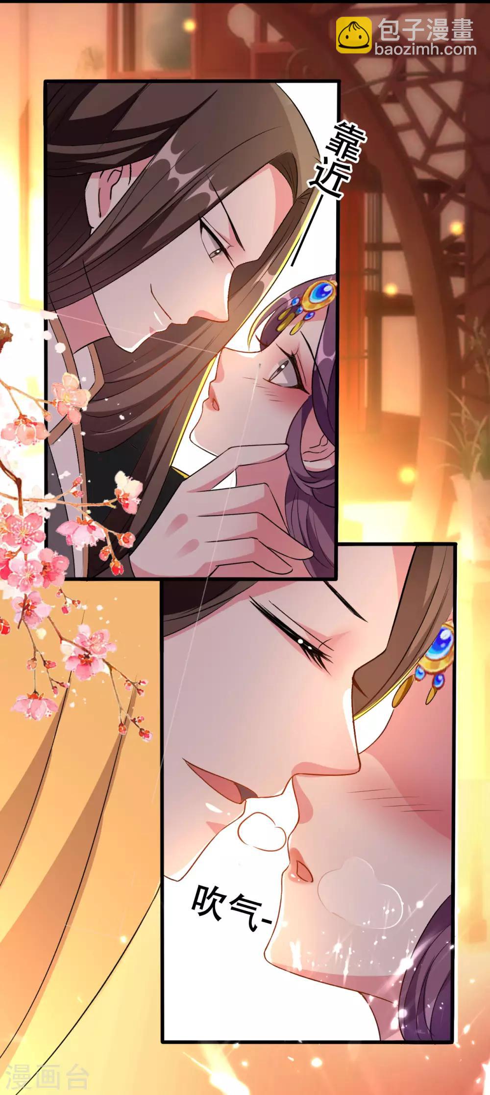 壞心王爺別惹我 - 第75話 患難見真情 - 6